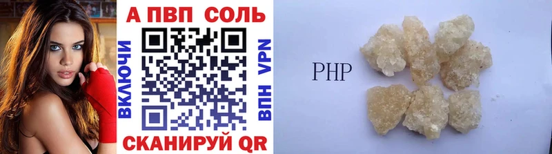 A-PVP Соль  Ярцево 