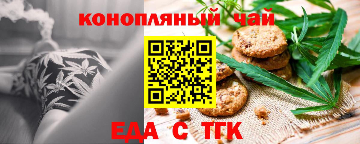 Ярцево  Canna-Cookies конопля  Вход с VPN 