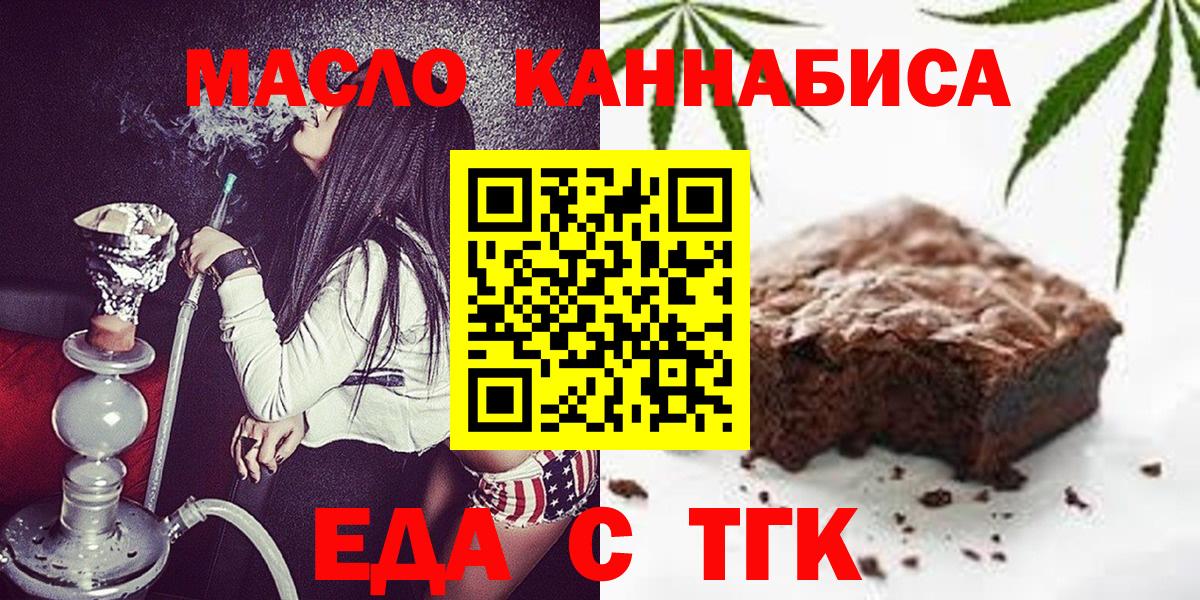 Печенье с ТГК конопля Ярцево
