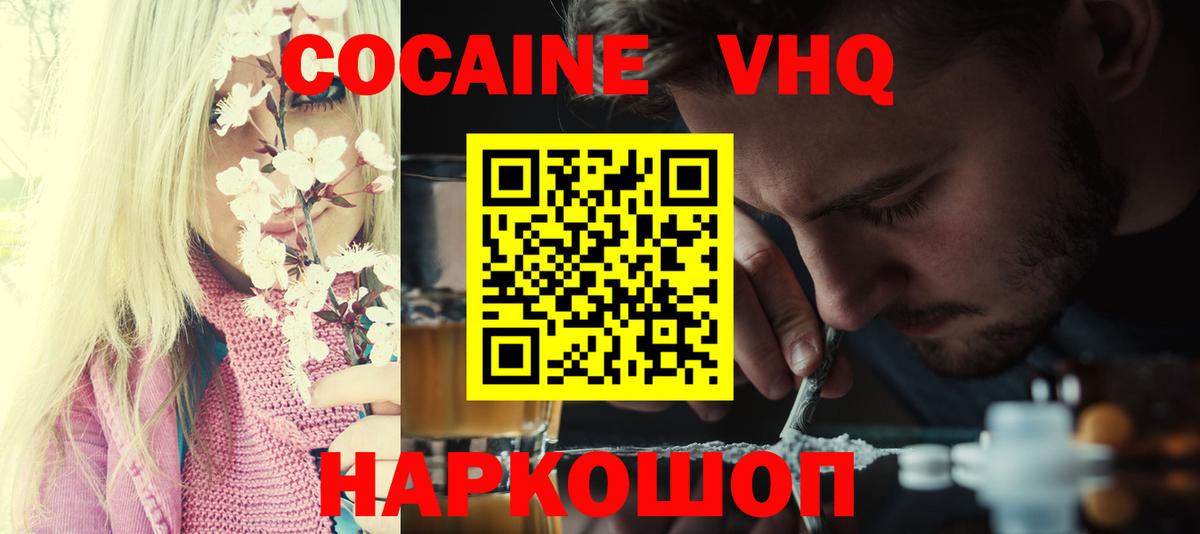 Кокаин Columbia Ярцево