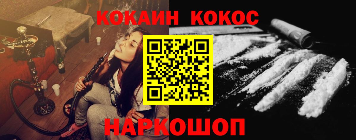 Ярцево  COCAIN VHQ  купить  цена  Вход с VPN 