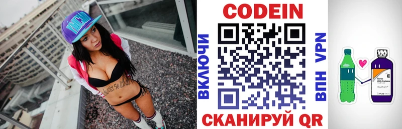 Кодеин Purple Drank mega онион Ярцево наркошоп