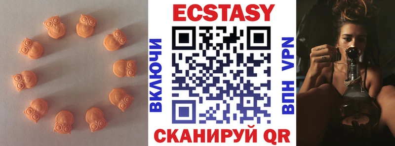 Экстази 280мг наркотики Ярцево