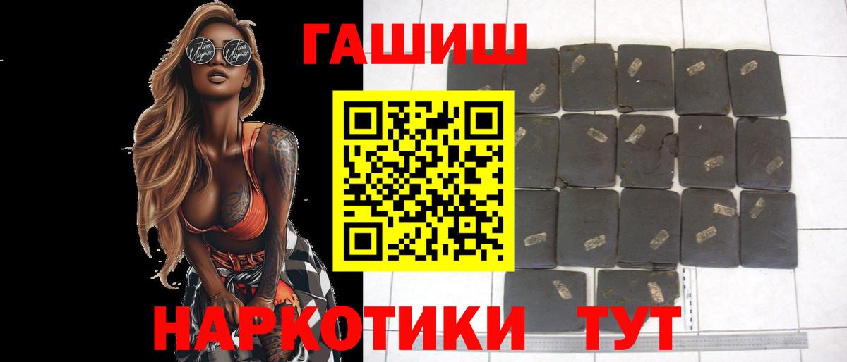ГАШИШ VHQ Ярцево