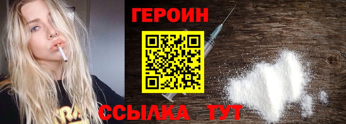 ГЕРОИН  ГЕРОИН герыч  Вход с VPN  Ярцево 