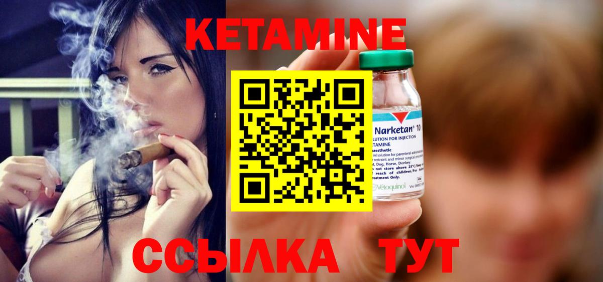 КЕТАМИН VHQ  Вход с VPN  Кетамин ketamine  Ярцево 