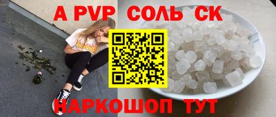 мяу мяу кристалл Новодвинск