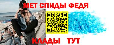мяу мяу кристалл Новодвинск