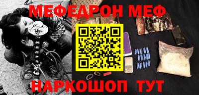 мяу мяу кристалл Новодвинск