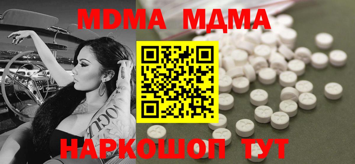 МДМА молли Ярцево