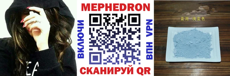Мефедрон кристаллы  Ярцево 