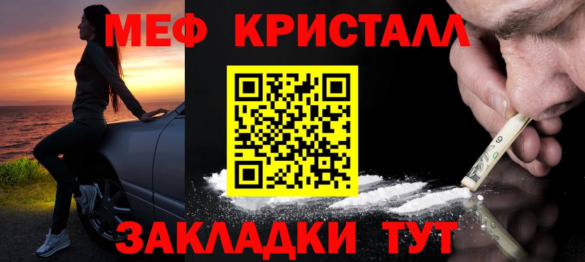 Мефедрон mephedrone  Мефедрон  МЯУ-МЯУ    зеркало  Вход с VPN  Ярцево  МЯУ-МЯУ mephedrone 