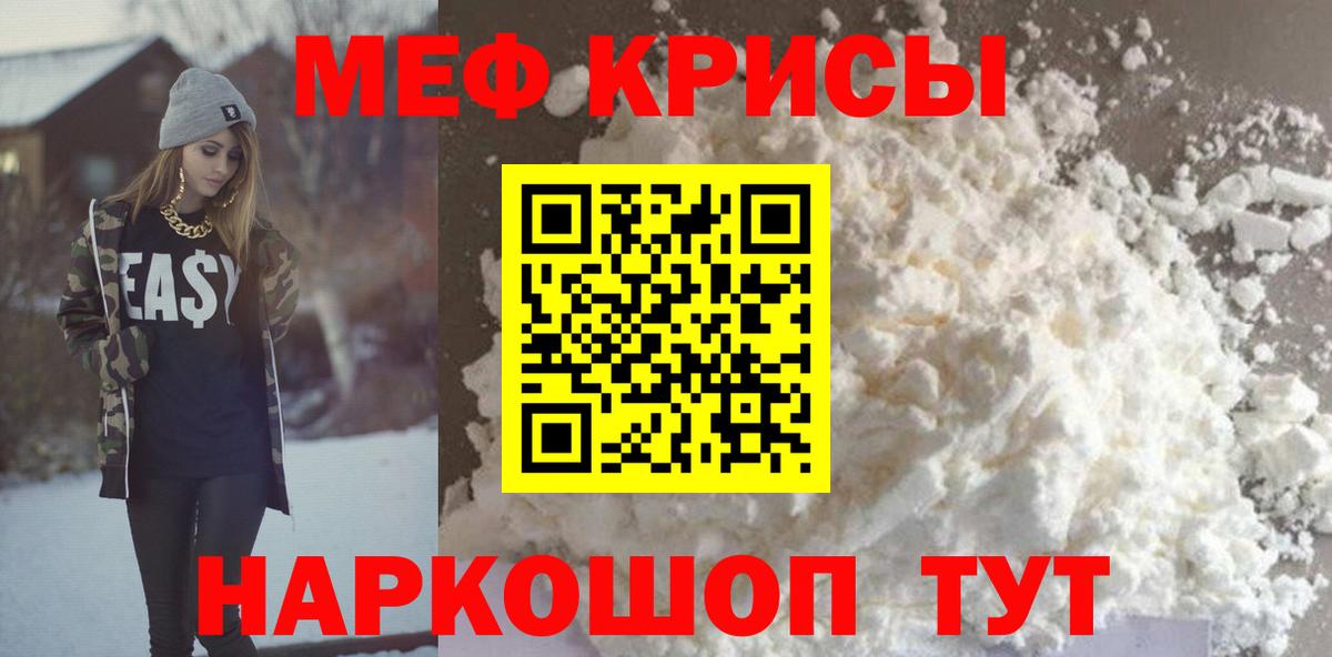 Мефедрон мука Ярцево