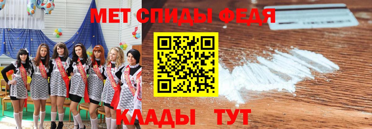 МЕТАМФЕТАМИН витя  Вход с VPN  Ярцево 