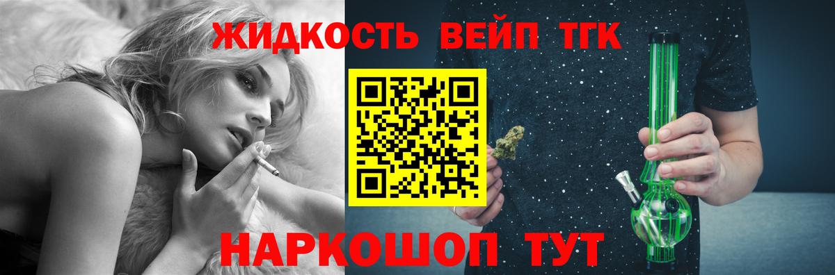 ТГК концентрат  Вход с VPN  Дистиллят ТГК Wax  хочу наркоту  Ярцево 