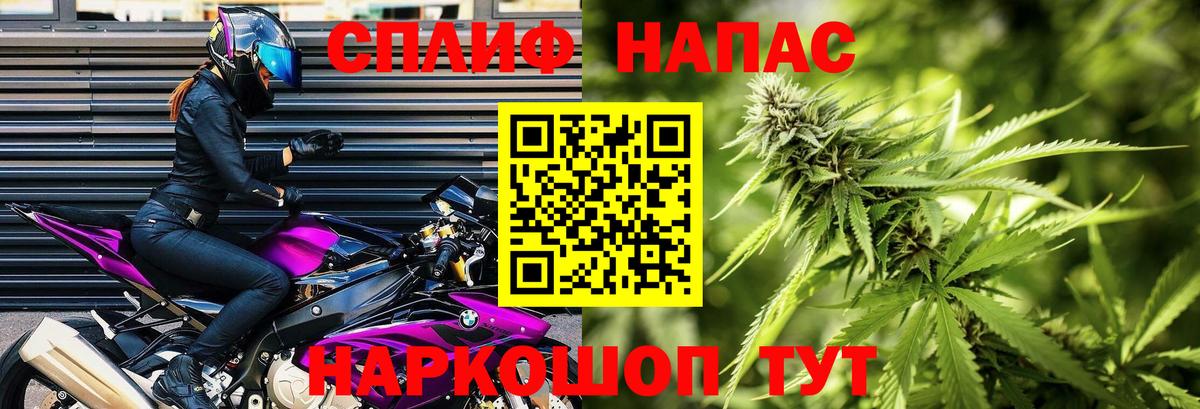 Ярцево  Бошки марихуана SATIVA & INDICA  Конопля сатива  Вход с VPN  МАРИХУАНА конопля 
